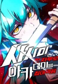 Manga poster I Took over The Academy With a Single Sashimi Knife