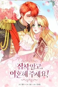 Manga poster I Want a Divorce, Please Stop Obsessing Over Me!