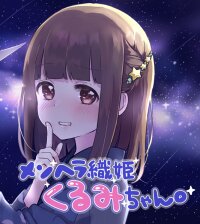 Manga poster Menhera Orihime Kurumi-chan.