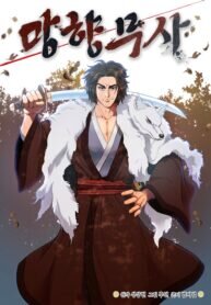 Manga poster Nostalgic Warrior