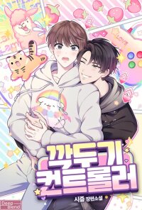Poster for the manga Radish Controller
