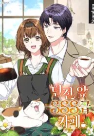 Poster for the manga SSS-Grade Cafe in Front of The Dungeon