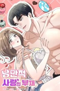 Manga poster The Absence of Romantic Love