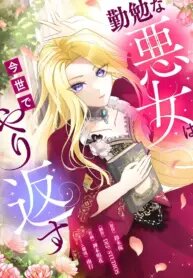 Manga poster The Diligent Villainess Gets Her Revenge In This Life