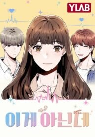 Poster for the manga This Wasn’t My Plan