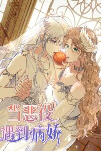 Manga poster When the Villainess Meets the Yandere