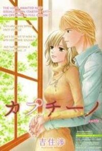 Poster for the manga Cappuccino