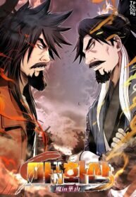 Poster for the manga Demon in Mount Hua