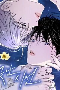 Manga poster Duality of Desire