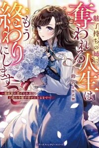 Manga poster Escaping My Charming Sister: A Mind-Reading Lady’s Path to Happiness