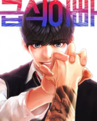 Poster for the manga Highschool Lunch Dad