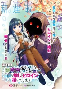 Manga poster I Reincarnated as a Monster in a Game World, and Picked Up the Heroine Who Was My Oshi in My Previous Life