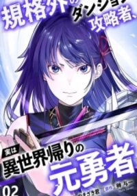 Manga poster Kikaku-gai no Danjon Kouryaku-sha, Jitsu wa Isekai Kaeri no Moto Yuusha