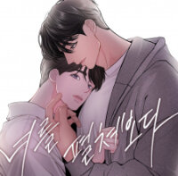 Poster for the manga Looking Through You
