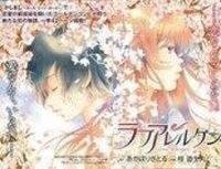 Poster for the manga Love Allergen