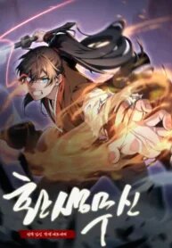 Manga poster Reincarnation of the Martial God