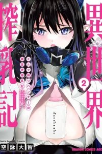 Manga poster The Milk-Squeezing Hunter's Otherworld Milking Chronicles ~A Dull Male Farmer Toys With The Captive Nipstricts Of Every Species~