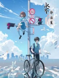 Manga poster The Student Who Never Graduate