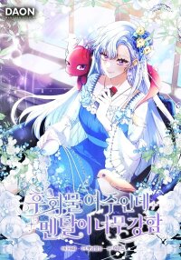 Poster for the manga The Unbreakable Mind of the Regret-Genre Heroine