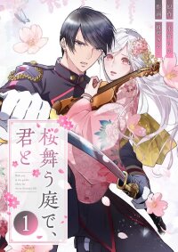 Manga poster With You Beneath the Fluttering Sakura