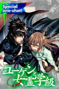 Manga poster Yugen's All-Ghouls Homeroom