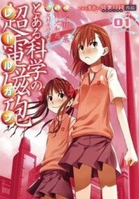 Manga poster A Certain Scientific Railgun