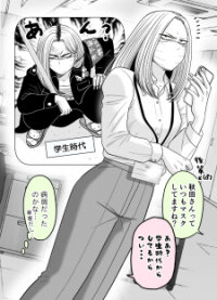 Poster for the manga A Former Delinquent Girl Falls in Love