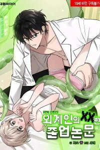 Manga poster Alien's XX Graduation Thesis