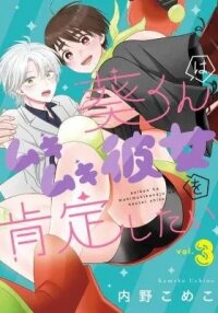 Manga poster Aoi-kun wa Mukimuki Kanojo o Koutei Shitai