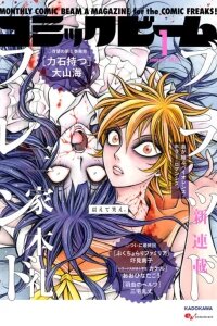 Manga poster Blood Friend