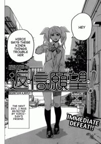 Manga poster Desire for a Reply!
