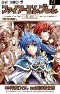 Poster for the manga Fire Emblem - Hasha no Tsurugi