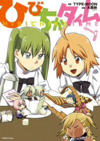 Poster for the manga Hibichika Time