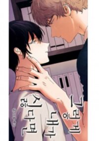 Poster for the manga If You Hate Me that Much