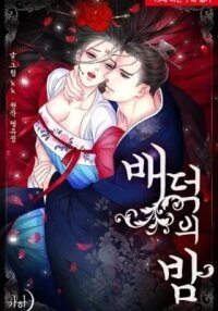 Manga poster Immoral Night