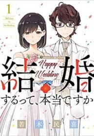 Poster for the manga Kekkon Surutte, Hontou desu ka?: 365 Days to the Wedding
