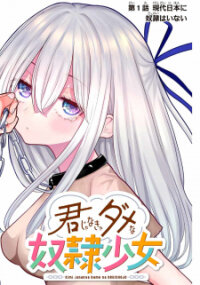 Poster for the manga Kimi janakya Dame na Dorei Shoujo