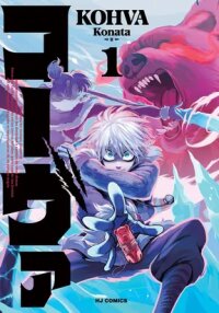 Manga poster Kohva