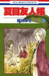 Poster for the manga Natsume Yuujinchou
