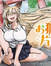 Poster for the manga Okitsune Gal Katabami-san