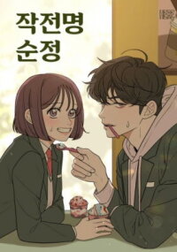 Manga poster Operation: True Love