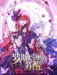 Manga poster Rosemary's Fairy Tales