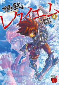 Poster for the manga Saint Seiya - Episode G Requiem