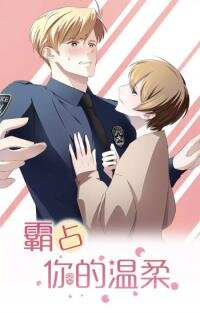 Manga poster Seizing Your Gentleness