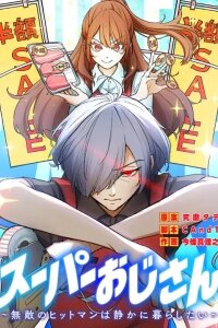 Manga poster Super Oji-san ~Muteki no Hitman wa Shizuka ni Kurashitai~