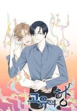 Poster for the manga Unique Fragrance