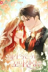 After I Died, My Boy Groom manga