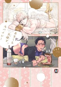 Manga poster Amakuchi Tenshi to Spicy