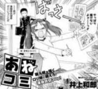 Manga poster Ane Komi