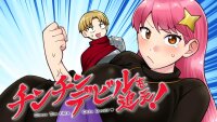 Poster for the manga Chin Chin Devil wo Oe!